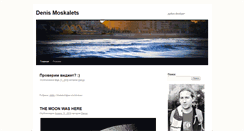 Desktop Screenshot of blog.denyamsk.ru